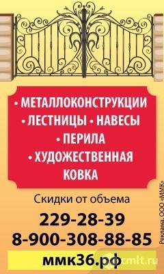 Металлоконструкции