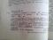 Госселэн. Советы по ремонту и уходу за легковым автомобилем в 10 уроках. 1981г.. Фото 14.