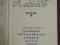 Собрание сочинений. Фото 7.
