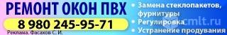 Ремонт Окон Пвх