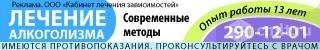 Лечение Алкоголизма