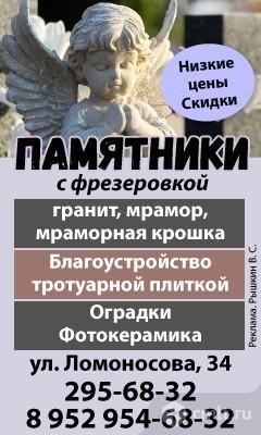 Памятники С Фрезеровкой