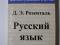 Учебники, СССР, 39 шт. Фото 19.