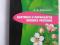 По биологии книги, 14 шт. Фото 7.
