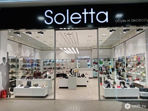 В магазин-салон обуви Soletta требуется продавец-консультант.. Фото 1.