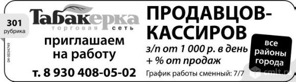 Продавцов-Кассиров