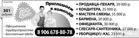 Требуется продавец в магазин женской одежды. Табачный ряд. Требуется продавец номер телефона. Работа в воронеже вакансии. Камелот воронеж работа продавец.