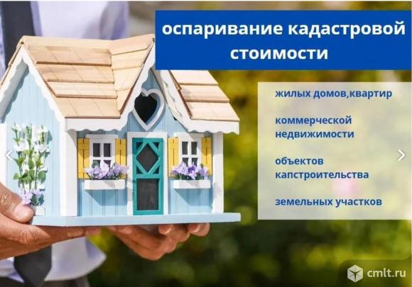 Оспаривание кадастровой стоимости. Легализация самозахвата.. Фото 1.