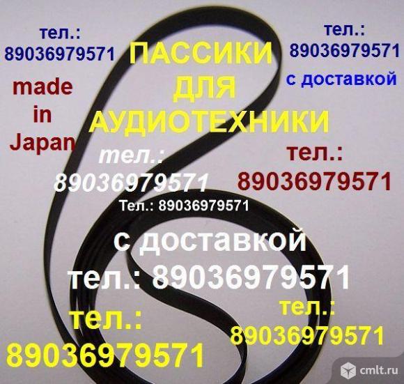 Пассик Электроника Б1-01. Фото 1.