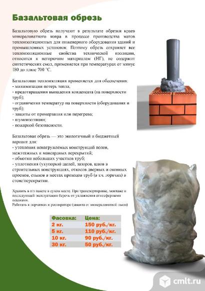 Базальтовая обрезь. Фото 3.