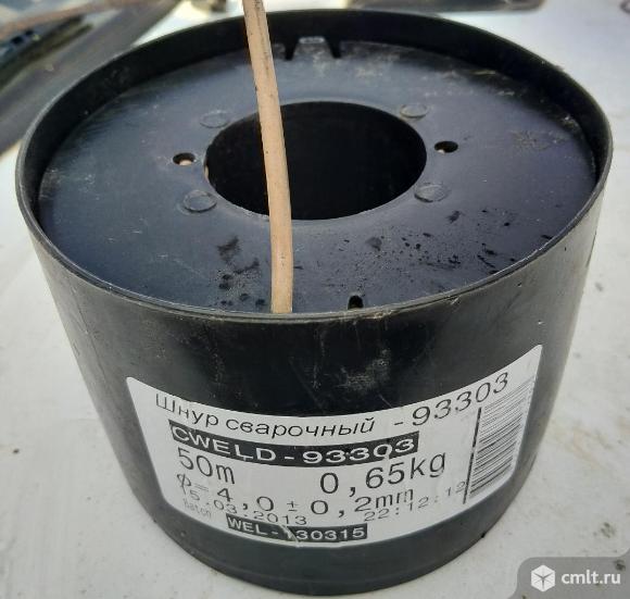 Шнур для сварки. Фото 1.