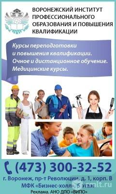 переподготовка и повышение квалификации. дистанционное повышение квалификации медработников. повышение квалификации врачей. мед курсы. как я училась на медсестру.