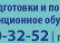Курсы Переподготовки И Повышения Квалификации