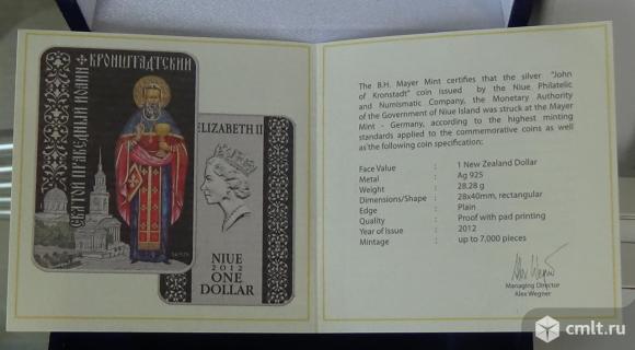 Серебряная монета Иоанн Кронштадтский, 2012 г., (в футляре). Фото 1.