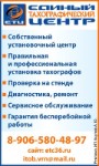 Единый Тахографический Центр