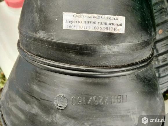 Пластиковый литой переход. Фото 3.