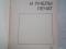 книга.м.м.френкель. и пчелы лечат. медицина. 1988 г.. Фото 3.