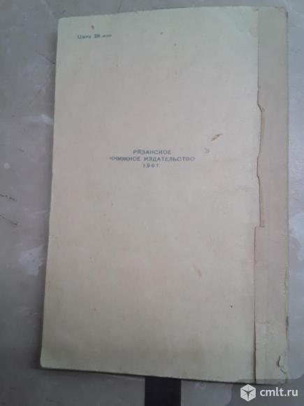 Сабанеев Л.П. Рыболовный календарь 1961г.. Фото 11.