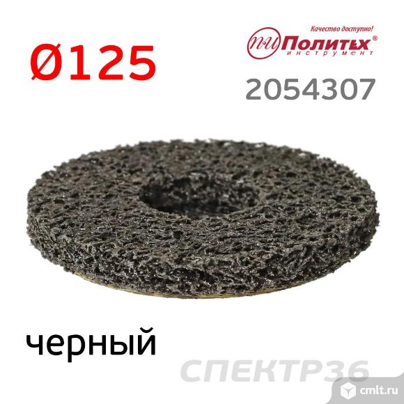 Коралловый диск под УШМ 125мм Политех черный зачистной. Фото 3.