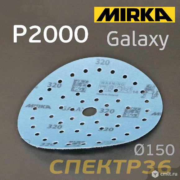 Круг шлифовальный 150мм Mirka Galaxy P2000 липучка Multi. Фото 1.