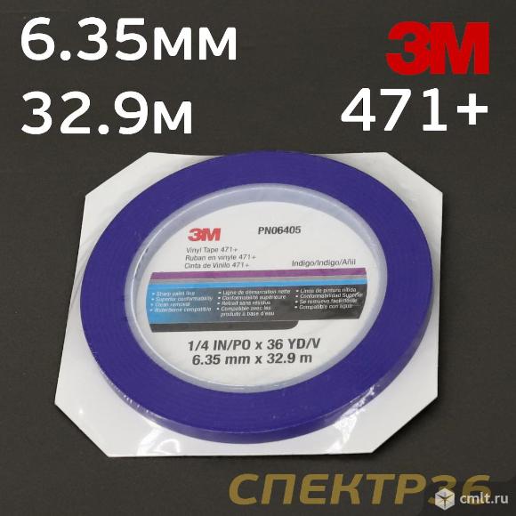 Лента контурная 3M 471 (6,35мм х 32,9м) разделения цветов. Фото 1.