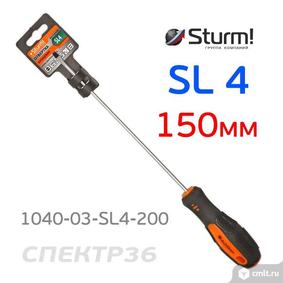 Отвертка шлицевая Sturm SL 4.0х150мм удлиненная. Фото 1.