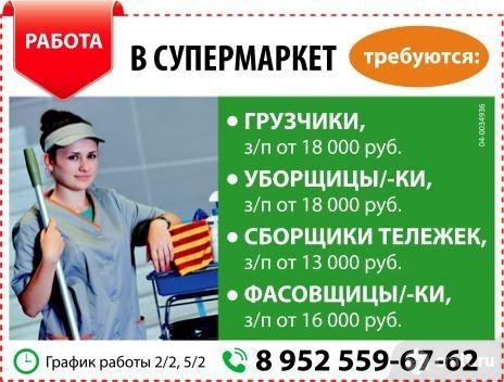 Сборщики тележек требуются