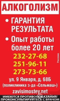 Алкоголизм.