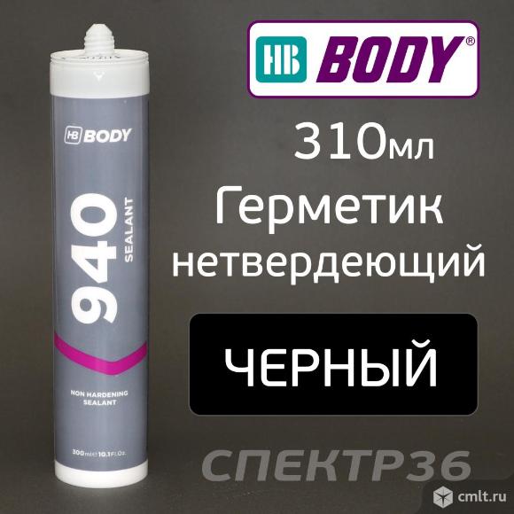 Герметик нетвердеющий BODY 940 черный (310мл). Фото 1.