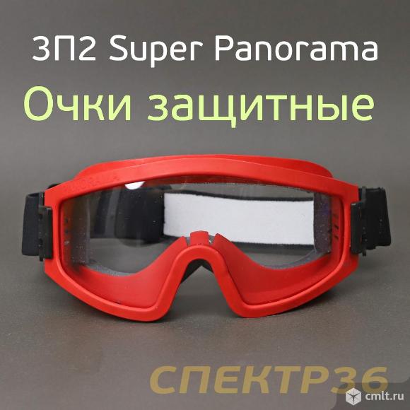 Очки-маска пластиковые с боковой защитой 3П2 Super Panorama. Фото 1.