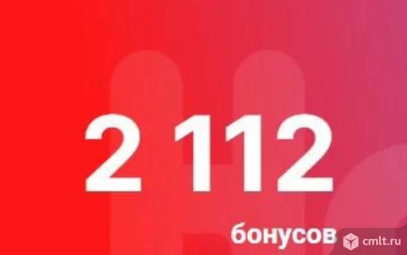 Бонусы магазин Хофф. Фото 1.