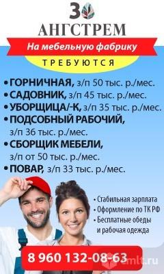 На мебельную фабрику требуется