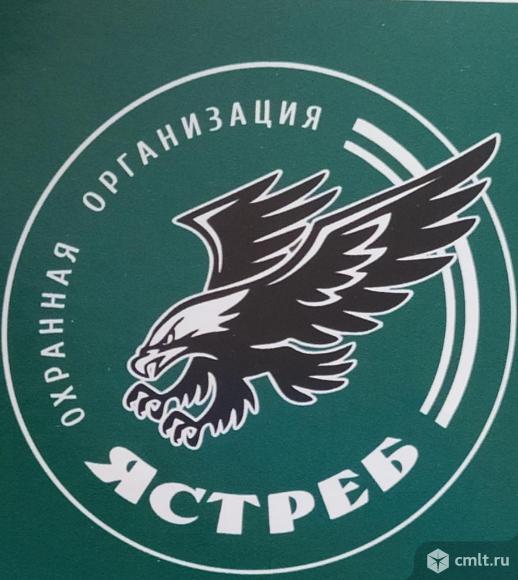 Охранник-сторож. Фото 1.