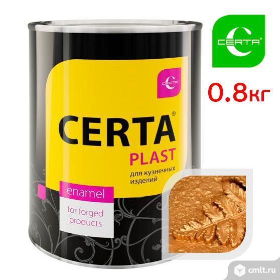 Краска кузнечная Certa-Plast (0,8кг) золото по металлу 3в1 антикоррозийная. Фото 6.