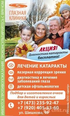 Глазная Клиника