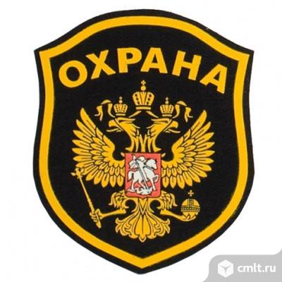 Охранник. Фото 1.