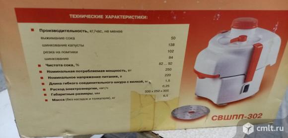 Соковыжималка Соковыжималка Садовая электрическая СВШПП 302 с шинковкой 250 Вт. Фото 4.