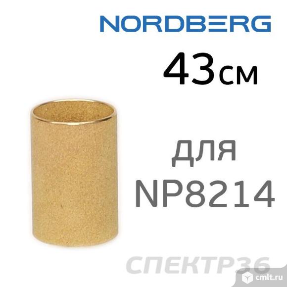 Фильтрующий элемент Nordberg для NP8214 (43мм) бронзовый. Фото 1.