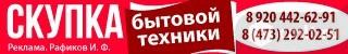 Скупка Бытовой Техники