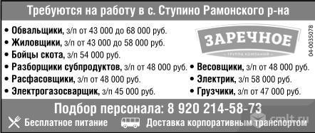 оао «молочный комбинат воронежский» логотип. камелот воронеж работа. требуются грузчики разнорабочие оплата ежедневно. грузчики камелот. камелот воронеж работа.
