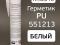 Герметик шовный RoxelPRO PU 550 белый 310мл. Фото 2.