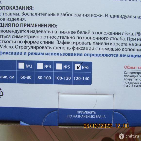 Корсет ортопедический. Фото 2.