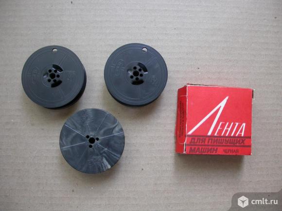 Для пишущей машинки катушки новые, 3 шт., по 100 р. Фото 1.