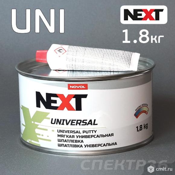 Шпатлевка универсальная Next Universal (1,8кг). Фото 1.