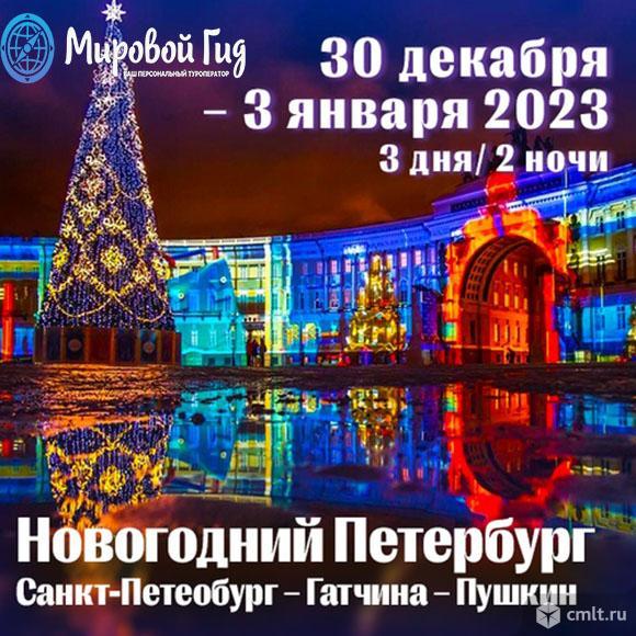Новогодний Питер из Воронежа. Фото 1.