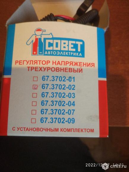 Регулятор напряжения трехуровневый. Фото 1.