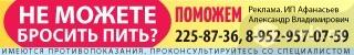 Не Можете Бросить Пить?