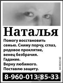 Наталья.