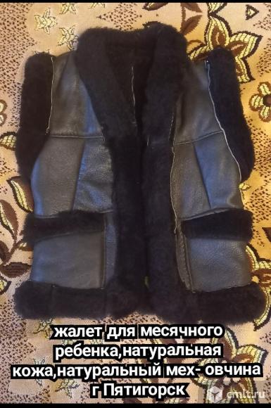 Жалет кожанный для месячного ребенка. Фото 1.