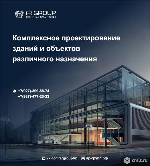 Проектная организация в Уфе | Заказать проект.. Фото 1.